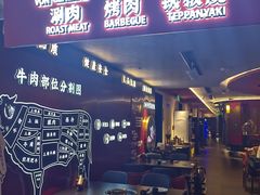 -牛将军•涮肉•烤肉(北京王府井·故宫店)