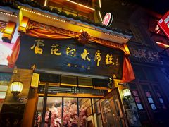 -杏花村水席楼·洛阳水席(老城十字街店)