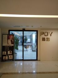 门面-青禾造型&刺青