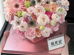 -拾花记花艺·求婚·订婚·生日布置(高新店)