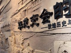 -敦煌市博物馆