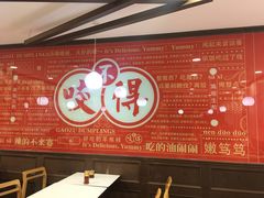 -咬不得高祖生煎·简餐(高银街店)