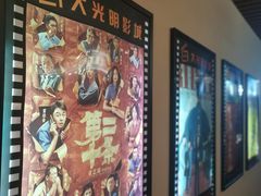 -CMC大光明影城(莲花店)