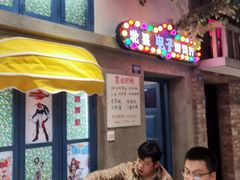 -爷爷的烀饼店
