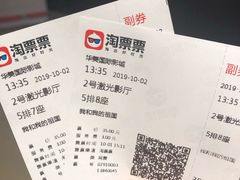 -华美国际影城(旧宫永辉店)