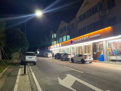 -金海湾海鲜排档(朱家尖店)