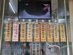 -小闺女儿肉龙(西湖道店)