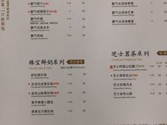 菜单-奈雪的茶(国金中心店)