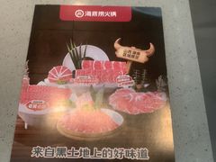 -海底捞火锅(步步高新天地店)