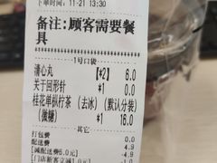 -茶月山·潮汕茶店(天河北店)