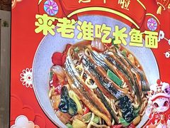 -飨府.老淮面馆.自营(清河路店)