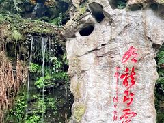 -杭州黄龙洞
