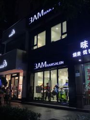 -3AM HAIR SALON烫发染发接发