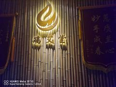 -端艾堂·SPA·艾灸(鸳鸯006店)