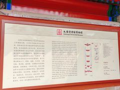 -大钟寺古钟博物馆