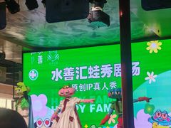 -水善汇旗舰店(金牛路店)