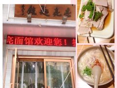 -亮亮面馆(经六路店)