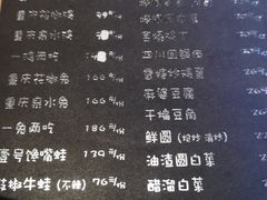 菜单-望京一号·重庆江湖菜(工体店)