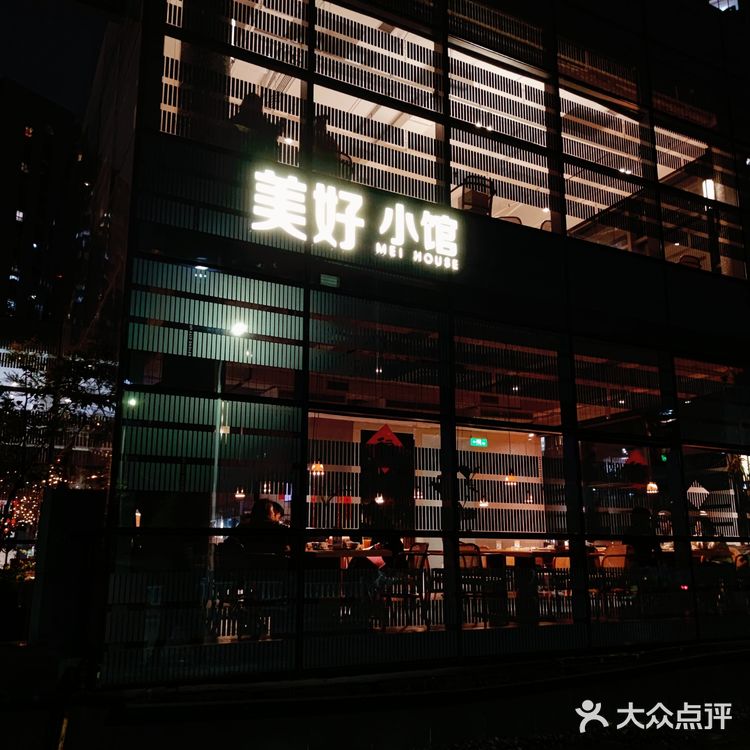 独栋玻璃房丨适合聚餐约会的私房菜小馆