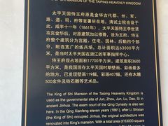 -太平天国侍王府