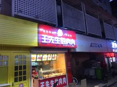 门面-新农村煎饼果子(香港花园店)