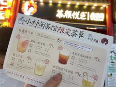 -茶颜悦色(坡子街幽兰阁店)