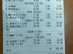 账单-杨翔豆皮涮牛肚(万和城店)