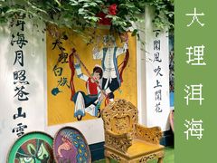 -呀路古热带植物园