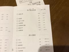 账单-榕意·川味之美(深业上城店)