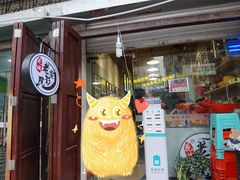门面-花姨·老电影院果汁冰(88号店)