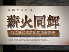 -温州博物馆