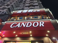 -肯得利(景缘居店)