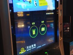 -万达影城IMAX(海口日月广场店)