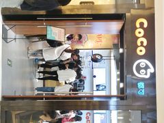 -CoCo都可(合生汇店)