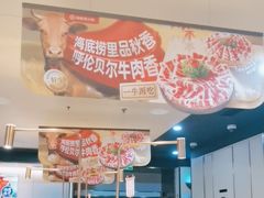 -海底捞火锅(杭州滨江九宜城店)