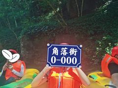-龙颈河漂流