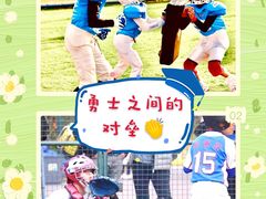 -黄龙魔方运动培训·棒球·橄榄球