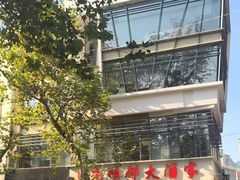 -光明邨大酒家(淮海路店)