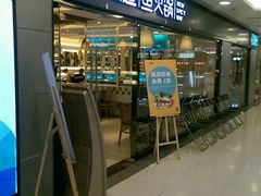 android_upload_pic-新辣道鱼火锅(国瑞城店)