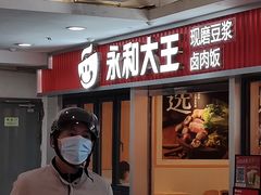 -永和大王(解放东路店)