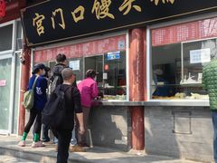-宫门口馒头铺(创始人总店)