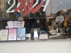 -唐沫茶兮(首山店)