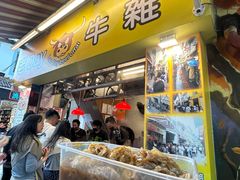 -老day牛杂(官也街总店)