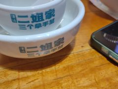 -二姐家三个拿手菜·北塘海鲜·大馅锅贴王(成林道店)