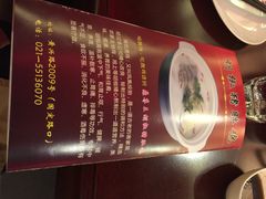 iphone_upload_pic-鼎尊锅物料理(五角场店)