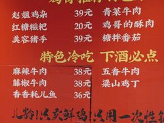 -李子坝梁山鸡(李子坝大鸡哥店)