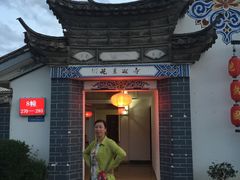 -大理地热国