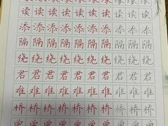 -少年書院·书法·围棋(驷马桥校区)