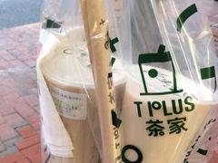 -TPLUS茶家(淮海店)