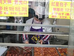 -石饮红星包子(中山路店)